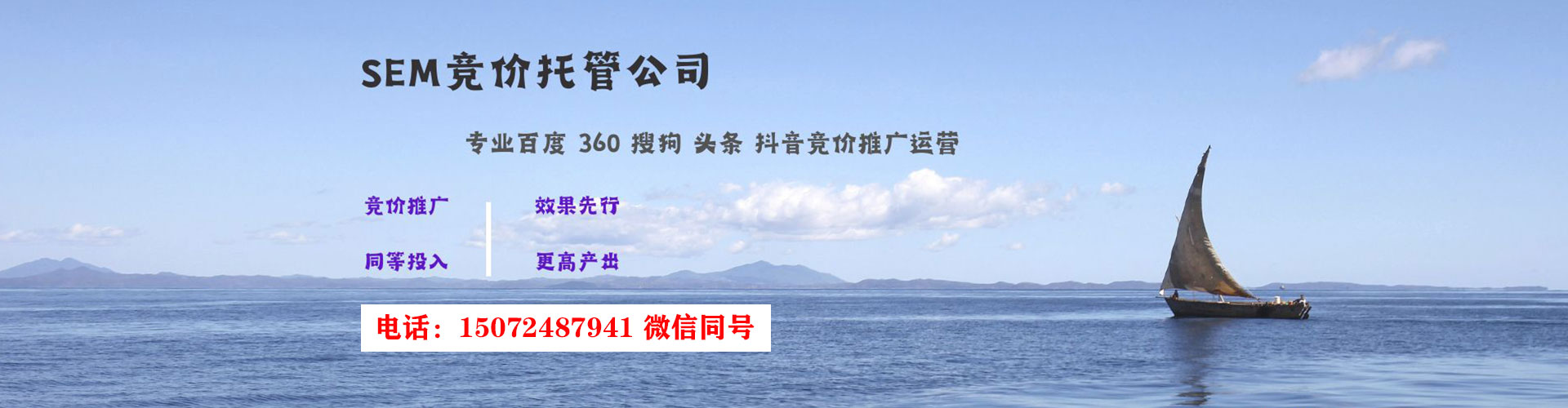 安新百度竞价代理