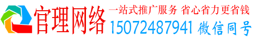 安新官理百度网络推广