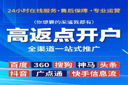 360信息流广告投放策略：从数据看效果